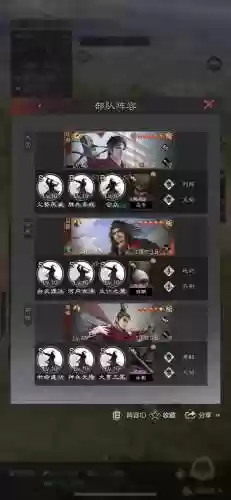 率土之滨目前阵容插图1