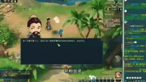 梦幻西游16关海底先锋插图1