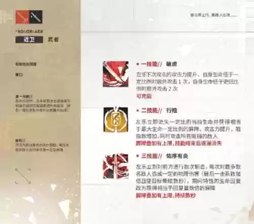 明日方舟技能好的插图