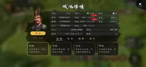 逐鹿风云攻略插图