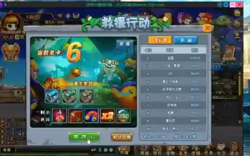 弹弹堂3救援行动攻略8插图1