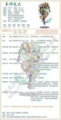 洛克王国龙之传承技能插图1