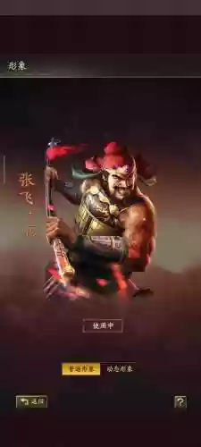 张飞技能攻城插图1