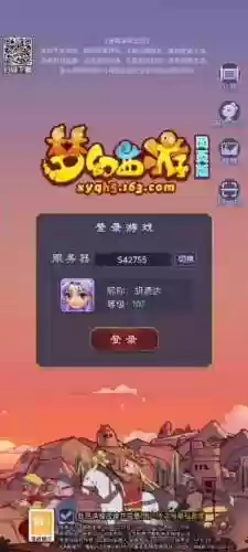 梦幻西游补丁下载不了插图