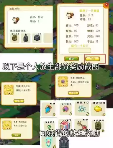 森林攻略秘籍插图1