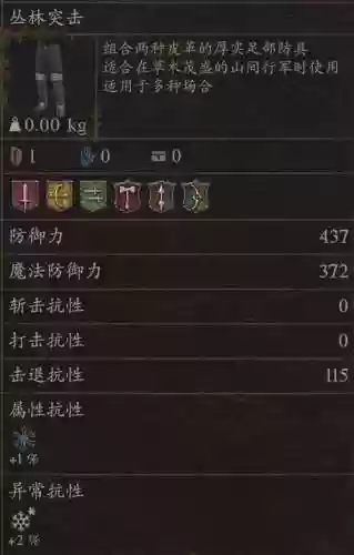 龙之信条巫师技能装备插图