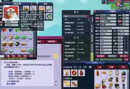 梦幻西游游戏里的帖子插图1
