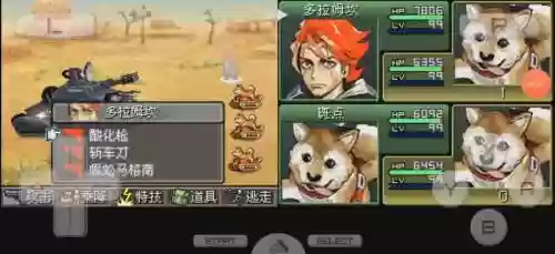 重装机兵3狗的最强装备插图1