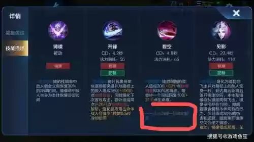 王者荣耀变态新英雄技能插图1