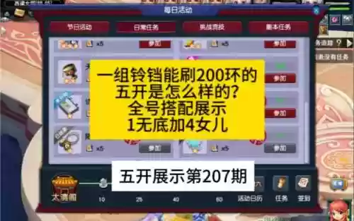 梦幻西游200环怎么杀插图1