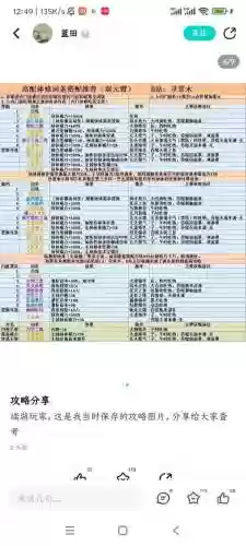 修仙之路怎么合装备插图