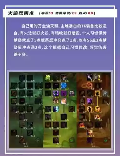 术士的战复技能是哪个厉害插图