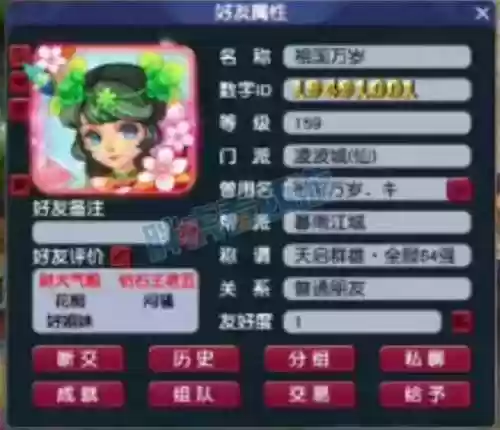 梦幻西游角色起名大全2015插图