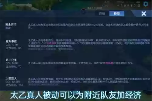 怎么卡太乙一技能bug插图1