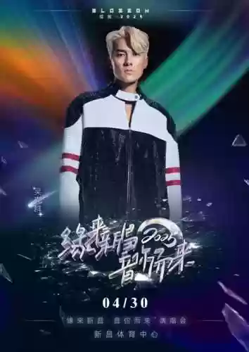 绽放新阵容插图1