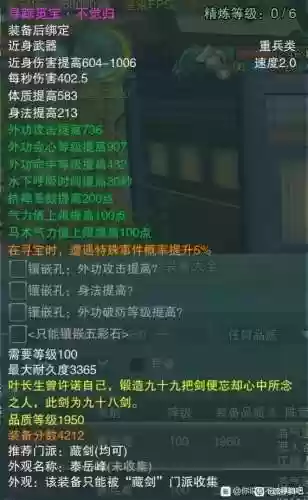 黄字追加有什么装备插图1