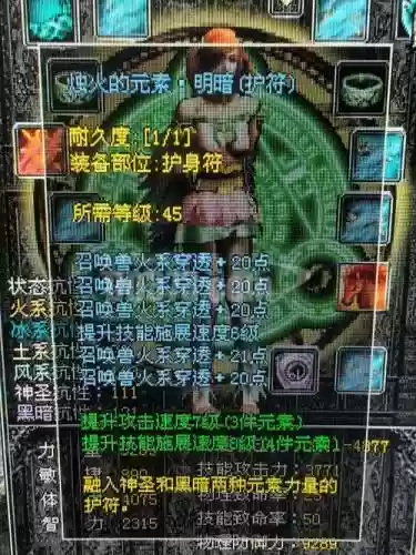 魔界成长武器属性哪种好呢插图1