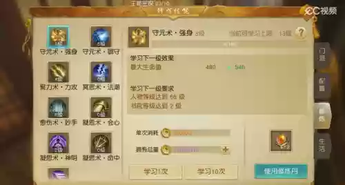 天下手游天机技能书插图