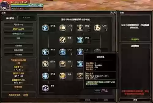 影舞者buff是多少级技能插图1