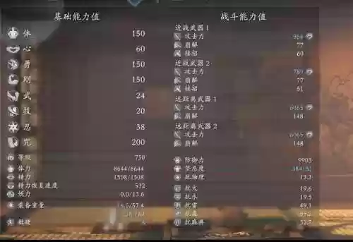 仁王武器补正怎么有A插图1