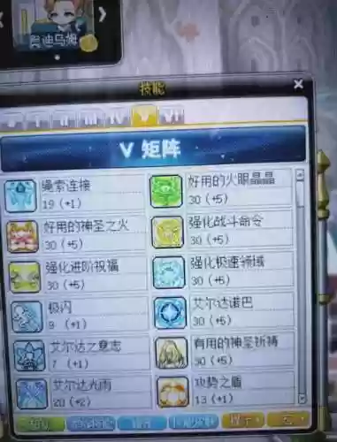 冒险岛飞侠1转技能不足插图