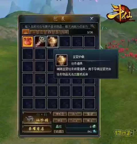 斗仙攻略插图1