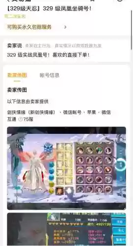 青曜十三司的装备什么魂石插图