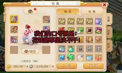 不花钱梦幻西游手游排行榜插图