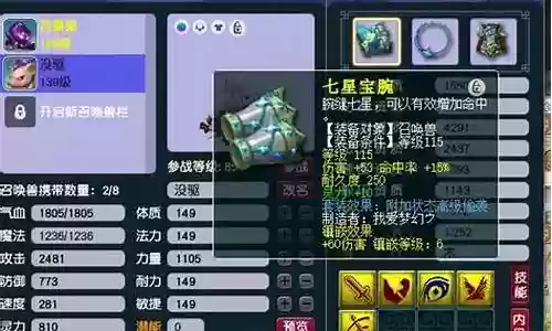 梦幻西游五开bb修插图