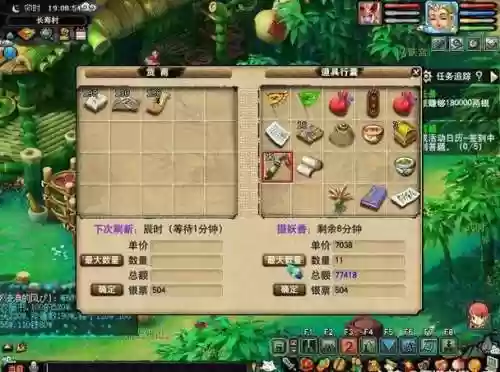 梦幻西游跑区什么意思啊插图
