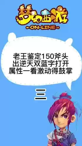 梦幻西游斧子能转什么插图1 梦幻西游斧子能转什么插图1
