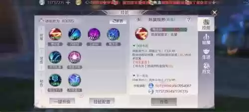 月仙神技能插图