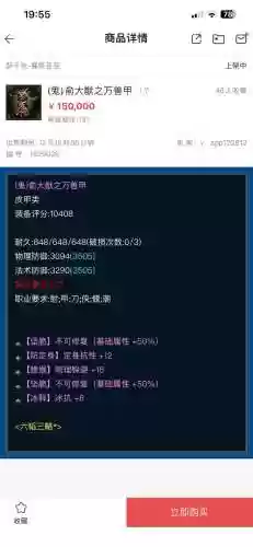 倩女幽魂强六装备选择插图1