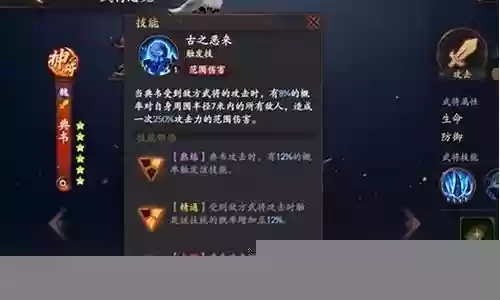 乱世逐鹿张辽阵容装备搭配插图