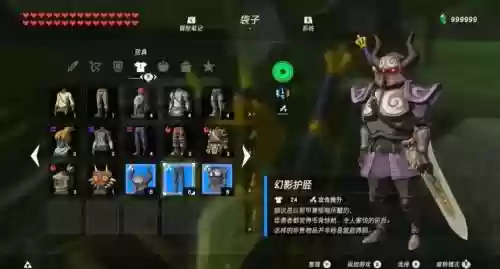 荒野之息dlc新装备任务插图1