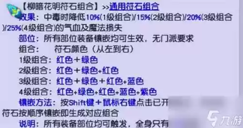 梦幻西游tg腰带打什么符石组合_1插图1