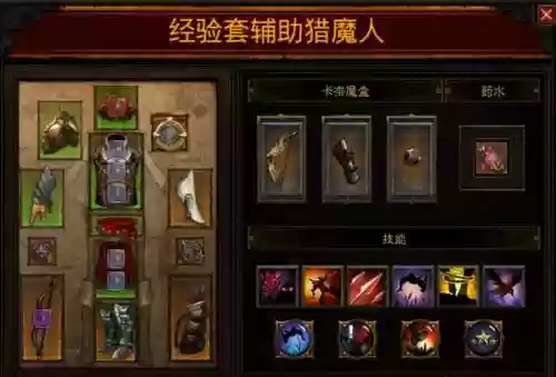 暗黑猎魔人装备选择插图
