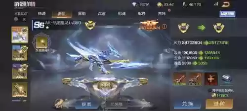 魂斗罗归来装备升星失败插图1