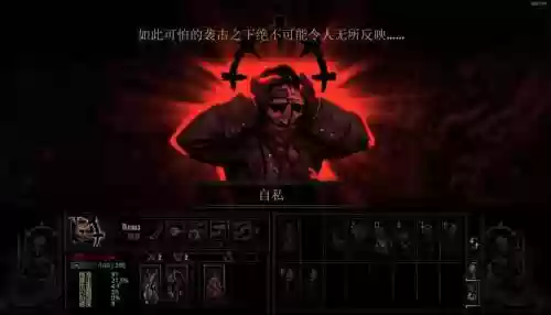 ns暗黑地牢穿装备插图