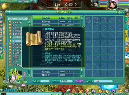 神武370武器多少伤害_1插图1