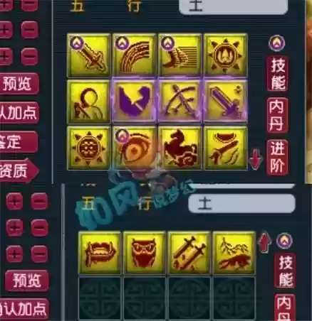 梦幻西游游戏四季答题器插图