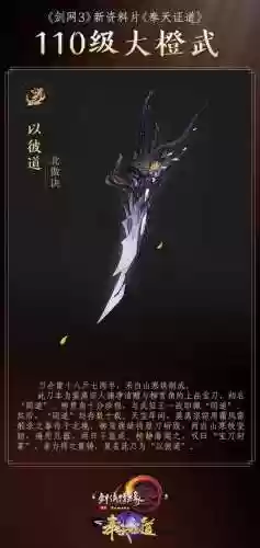 霸刀武器大全_1插图1