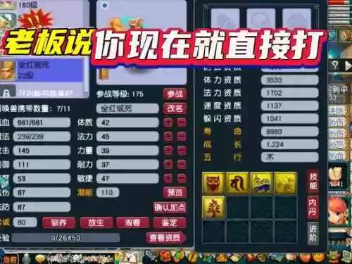 造梦西游5技能无冷却插图1