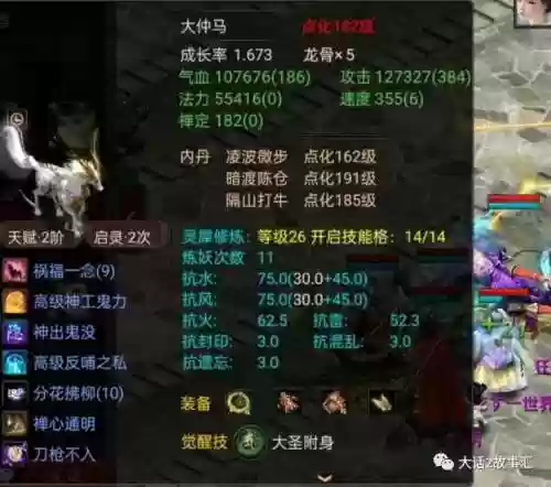 大话2龙马打技能_1插图
