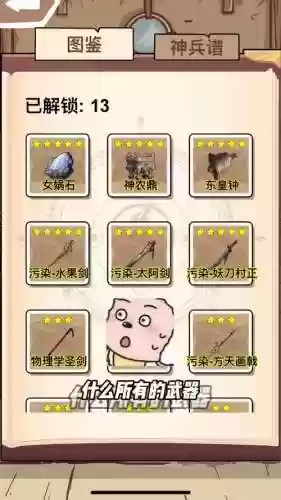 剑与家园天生领袖加1装备_1插图1