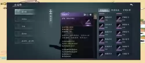 剑网三在哪里拆装备插图1