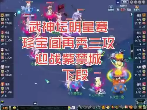 梦幻西游2017武神坛全明星插图1