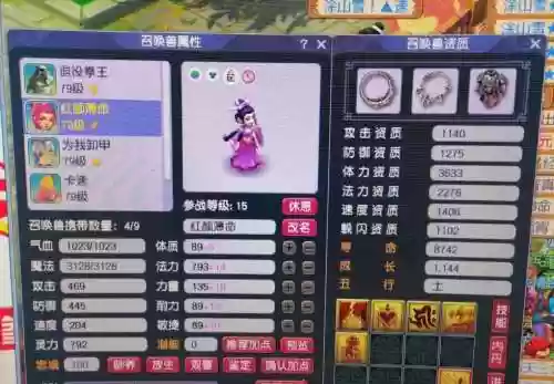 梦幻变异狐狸精洗5技能插图