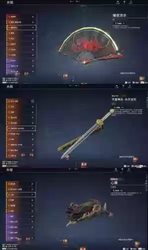 剑神武器奥义跟斩铁插图