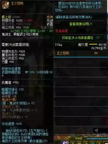 王之悲鸣是多少级武器_1插图
